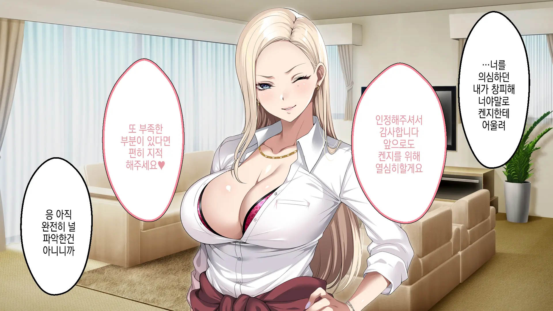 Musuko No Kanojo No Gal O Otou-San Ga Haramaseta Hanashi | 아버지가 아들의 갸루 여자친구를 임신 시키는 이야기
